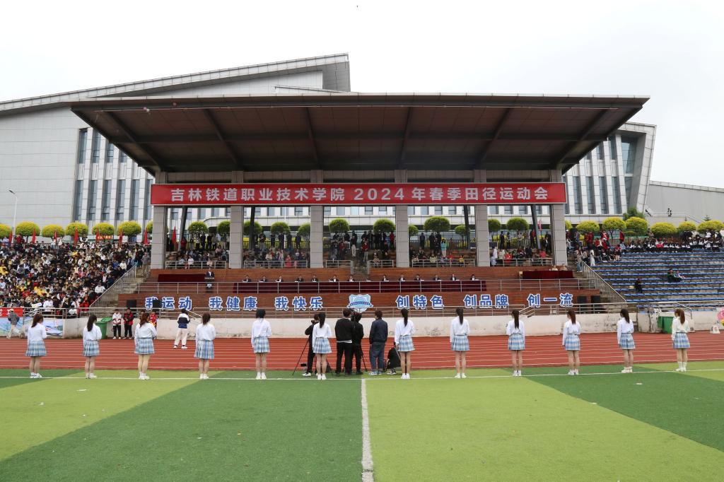 大会现场