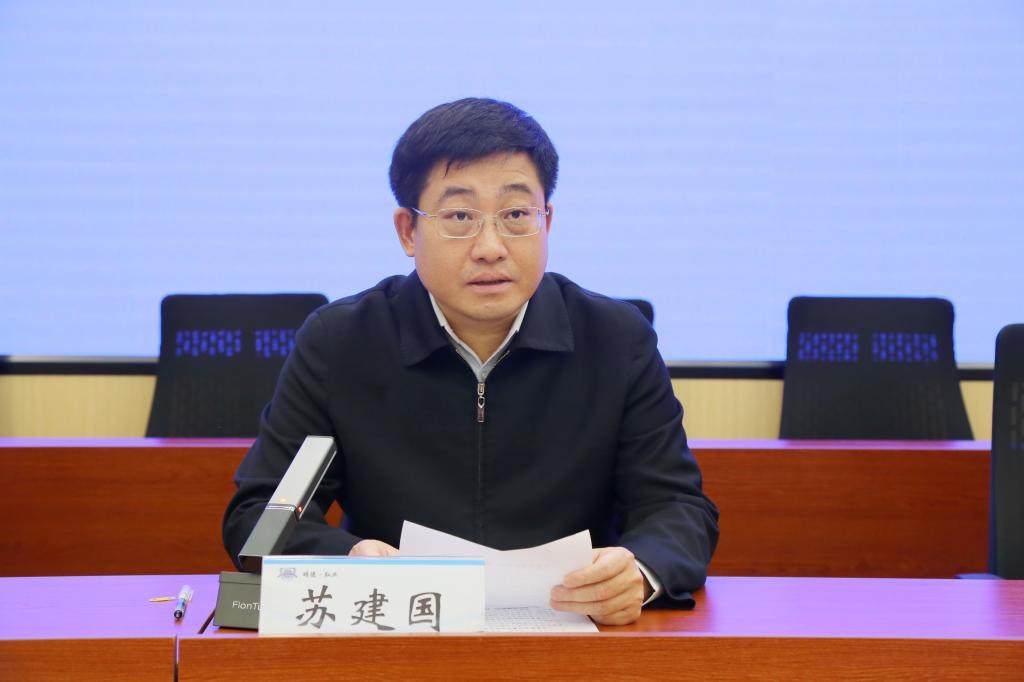 党委副书记苏建国出席培训班开班式并讲话