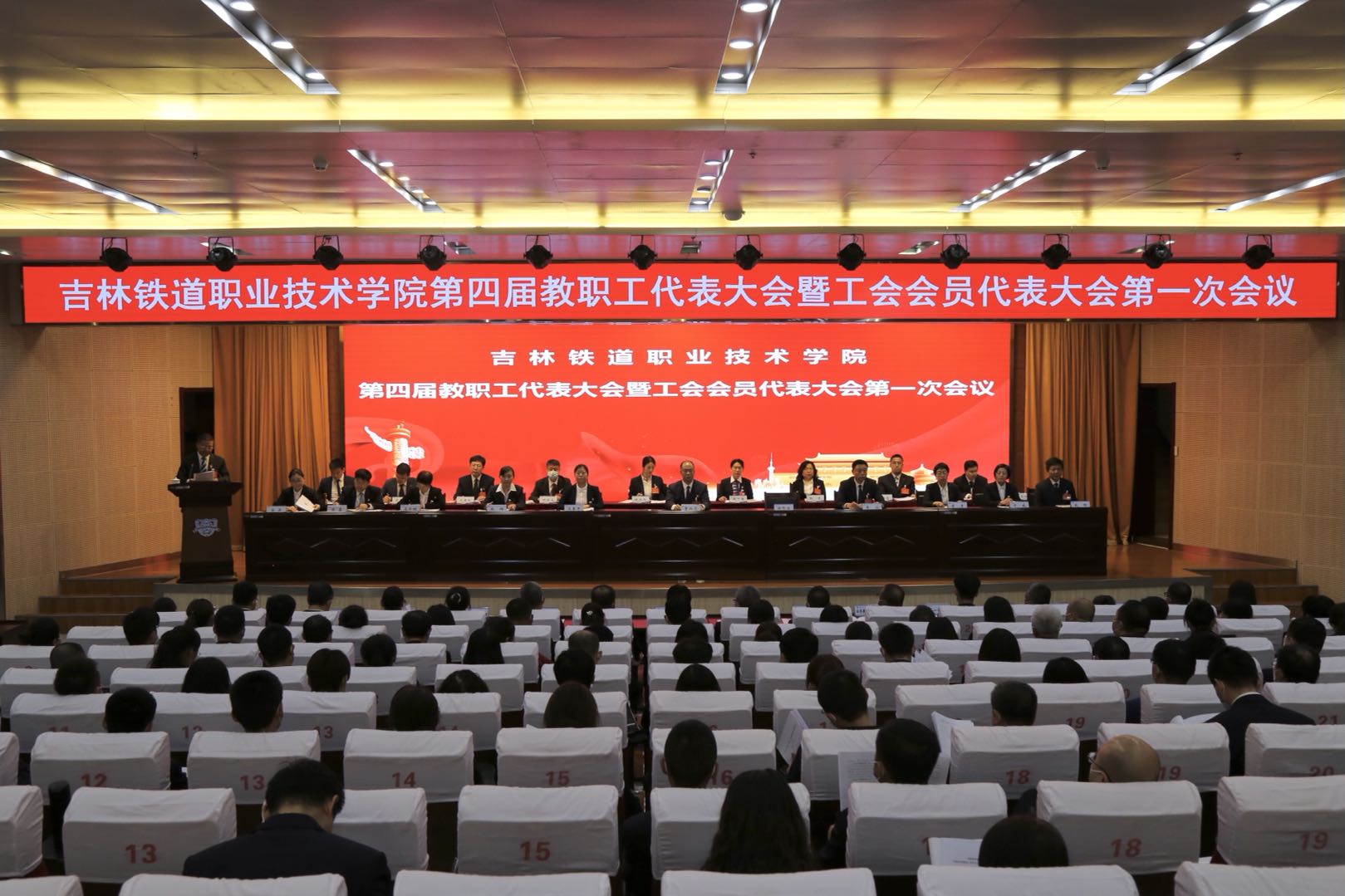 大会现场