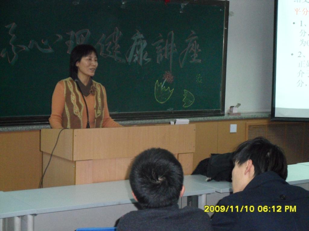 心灵讲座