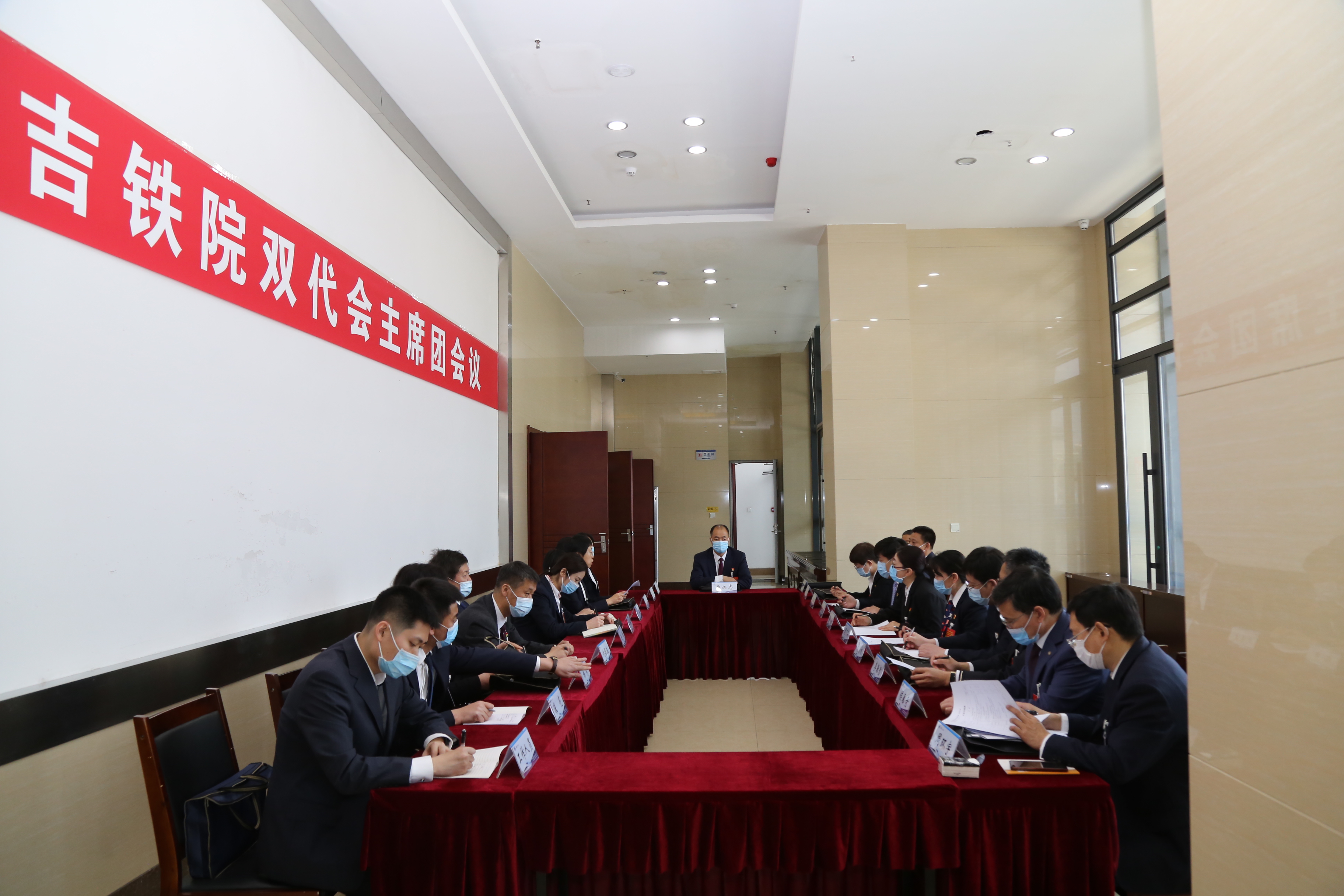 主席团召开第一次会议